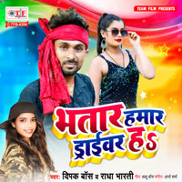 Bhatar Hamar Driver Ha - Radha Bharti & Deepak Bos