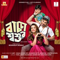 Meri Jaan - Jeet, Koushani Mukherjee & NO & Anupam Roy