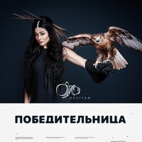 Бабочка - OFLIYAN