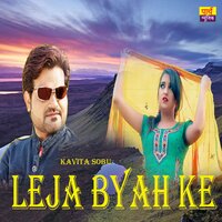 Leja Byah Ke - Kavita Sobu