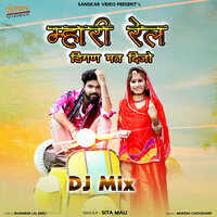 Mhari Rail Digan Mat Dijo - Sita Mali & DJ Bheru Amet