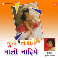 Mardan Zamane Ka Husband Chahiye - Sunita Panchal