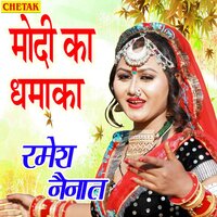 Modi Ka Dhamaka - Ramesh Nainat