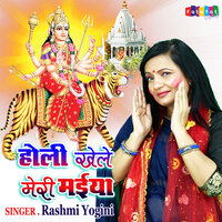 Holi Khele Meri Maiya - Rashmi Yogini