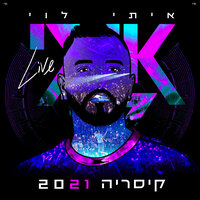 אהבת חיי - Itay Levi & חיים משה