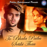 Dunia Ku Paara Kari - Kumar Bapi