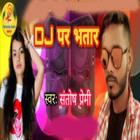 D J par Bhatar - santosh premi