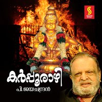 Thanjavoor - P. Jayachandran