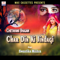 Kuch Punye Kama Lo - Swastika Mishra