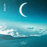 Out Of Reach - Fakear