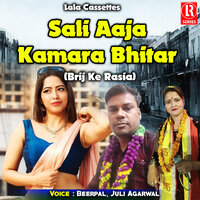 Sali Aaja Kamra Bhitar - Beerpal & Juli Agarwal