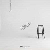 Лёд 2 - художник