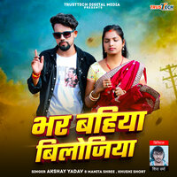 Bhar Bahiya Bilojiya - Akshay Yadav & Khushi Shorts & Manita Shree