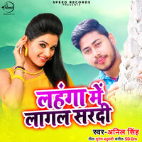 Lahnga Me Lagal Sardi - Anil Singh