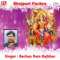 Maiya Dubare - Bechan Ram Rajbhar