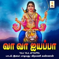Kannimoola Ganapathi - Veeramani Kannan