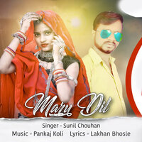 Maru Dil - Sunil Chouhan