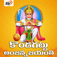 Kondagattu Anjanna Jayanthi - Shankar Babu