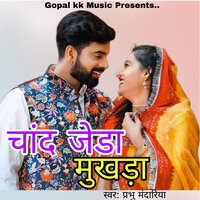 चांद जेडा मुखड़ा - Prabhu Mandariya