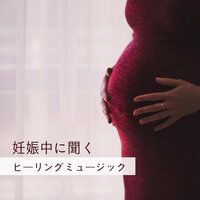 快適なはずみ - 不安自己ヒーリング