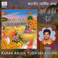 Bharatiya Darmik Katha Karan Arjun Yudh, Vol. 2 - Naveen Kumar Mishra