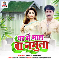 Ghar Me Maal Ba Namuna - Babua Jitendra & Dangal Recording Studio