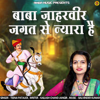 Baba Jaharveer Jagat Se Nyara hai - Teena Pataudi