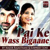 Ik Waari Hass Balliye - Major Rajasthani & Surpreet Soni