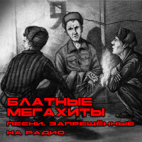 Стрелка - Игорь Горячев