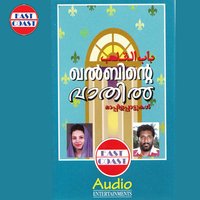 Kahanile Khamaro - Sangeetha