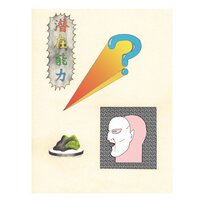Seven Magic Arrow - Max Devereaux & Hideki Imanaka