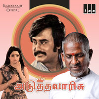 Vaa Raja - S. Janaki