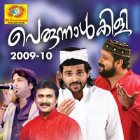 Agale Nilavinde - Shafi Kollam