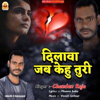 DILAWA JAB KEHU TURE - Chandan Raja