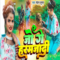 Jo Ge Haramjadi - Mohan Kumar