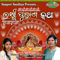 Laxmipurana Katha - Laxmipriya Behera & Rashmi