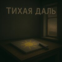 будь лучшим, будь первым - Dianov's Group