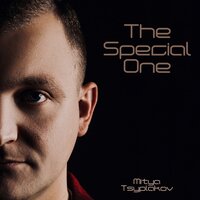 Поговорим - Mitya Tsyplakov & Джиос
