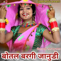 Botal Bargi Janudi - Kalu Gurjar & Prabhu Mandariya