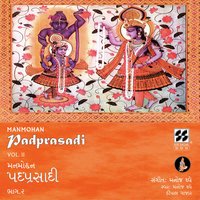 Maiya Daide Makhan Roti - Manoj Dave
