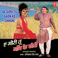 Ak Pang Dhaile Dusra Pang Dhaile - Om Prakash Singh Yadav