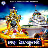 Baba Akhandalamani - Srikant Das
