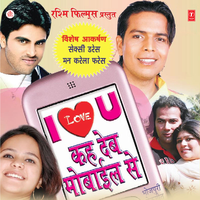 Roje Sute Beriya Satave Balma - Indu Sonali & Rekha Rao & UMESH YADAV