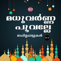 Malarkodiye - Peer Mohammed