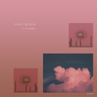 On That Spring Day - Pastel