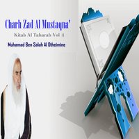 Charh Zad Al Mustaqna', Pt.11 - Muhamad Ben Salah Al Otheimine