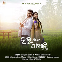 Bhala Tike Paanti - SWAYAM PADHI & Antara Chakraborty