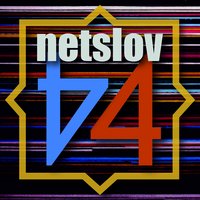 Вертуха - NetSlov