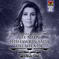 Dil Day Buhay Tay Main - Humera Channa