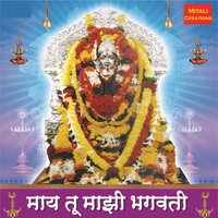 Panchayatan Aarti - Kumaar Sanjeev & Chintamani Sohoni